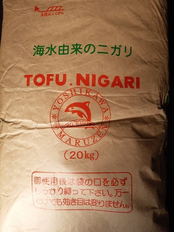 500 g Nigari Flocken, Original aus Japan, zur Tofuherstellung, reicht für ca. 32 kg Tofu